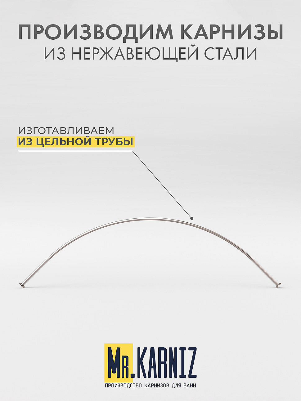 Карниз для ванной Угловой Дуга 120х120 Усиленный 20 мм фото 3
