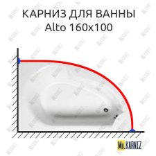 Карниз для ванны Kolpa-san Alto 160х100 Усиленный 20 мм MrKARNIZ