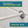 Карниз для ванной Угловой Г образный 165х85 (Усиленный 20 мм) фото 2