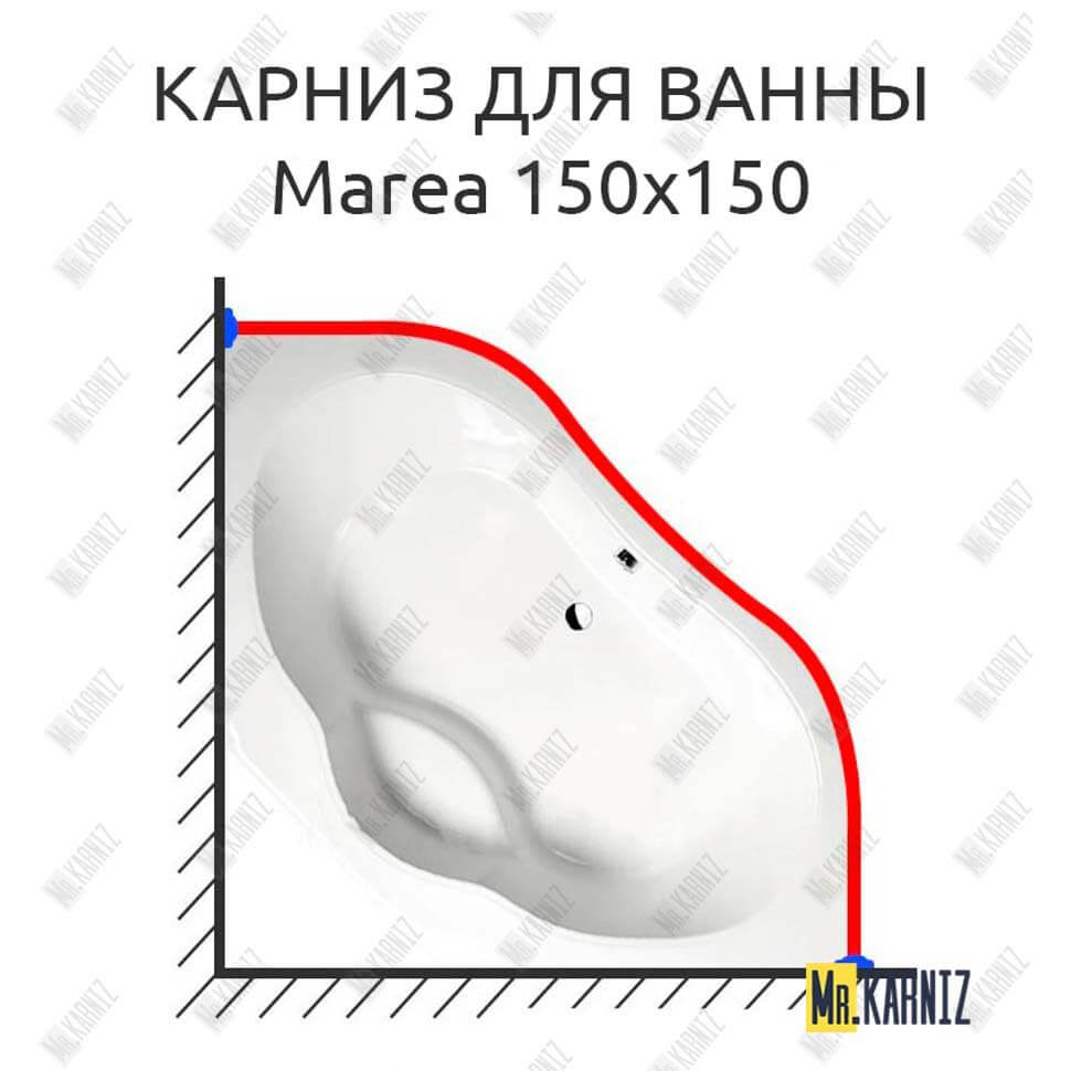 Карниз для ванны Alpen Marea 150х150 (Усиленный 25 мм) MrKARNIZ