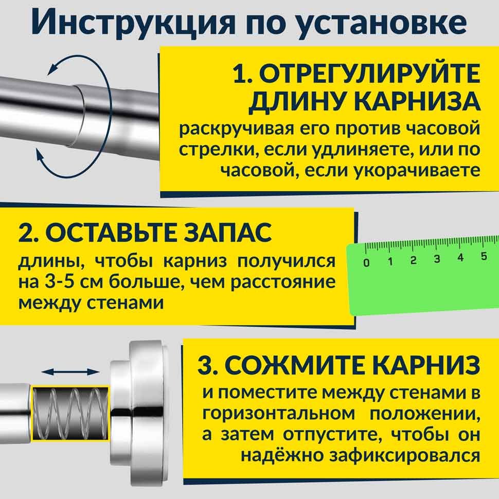 Карниз для ванной телескопический 115-215 см в Москве! Цена 1 390 руб.