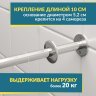 Карниз для ванной Угловой Асимметричный Дуга 170х100 (Усиленный 20 мм) фото 3