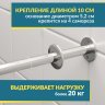 Карниз для ванной Угловой Г образный 145х80 (Усиленный 20 мм) фото 3