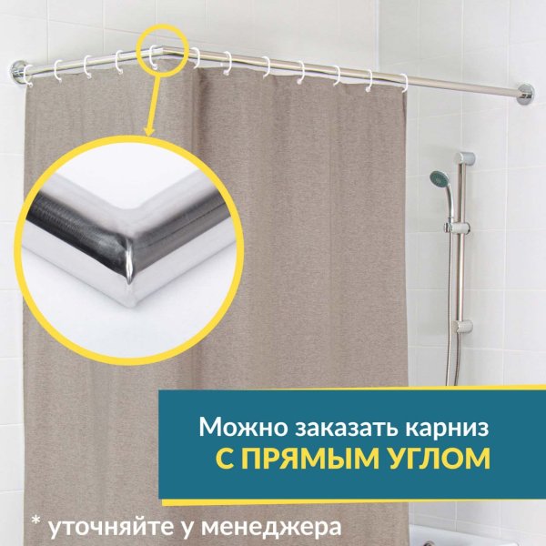 Карниз для душа Угловой Г образный 100х90 Усиленный 25 мм MrKARNIZ в Москве! Цена 2 330 руб.