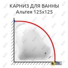 Карниз для ванны Radomir Альтея 125х125 Усиленный 20 мм MrKARNIZ