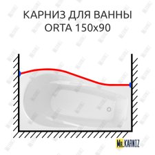 Карниз для ванны Alex Baitler Orta Передний борт 150х90 Усиленный 25 мм MrKARNIZ