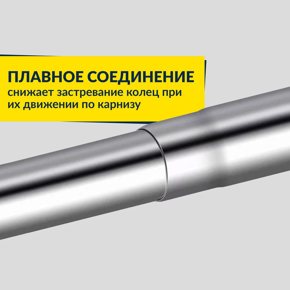 Карниз для ванной Телескопический 115-215 см из нержавеющей стали с кольцами 12 шт в комплекте в Москве! Цена 1 650 руб.